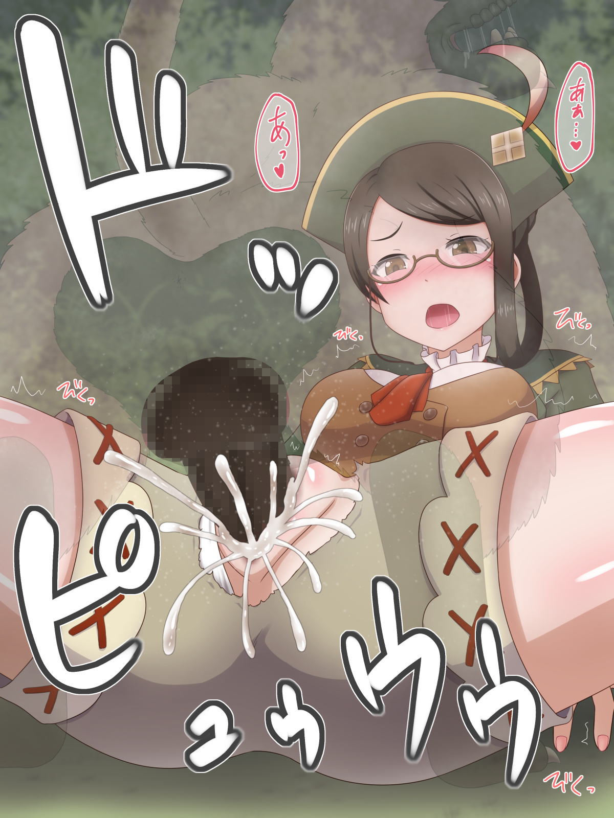 しぶぶしぶぶし page 10 full