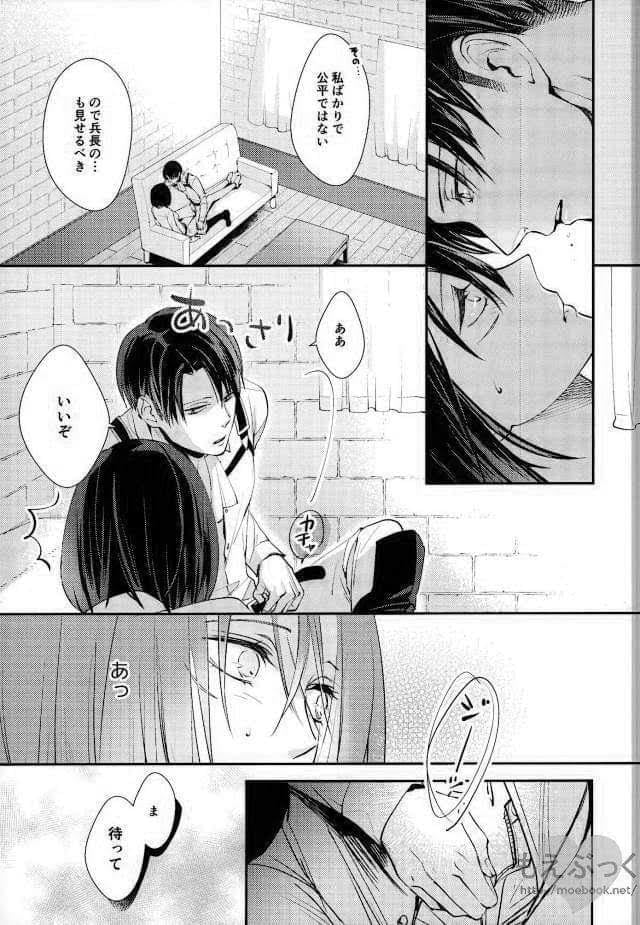 Matte Nado Irarenai page 9 full