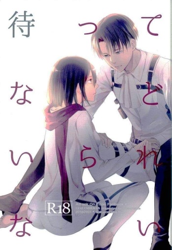 Matte Nado Irarenai cover