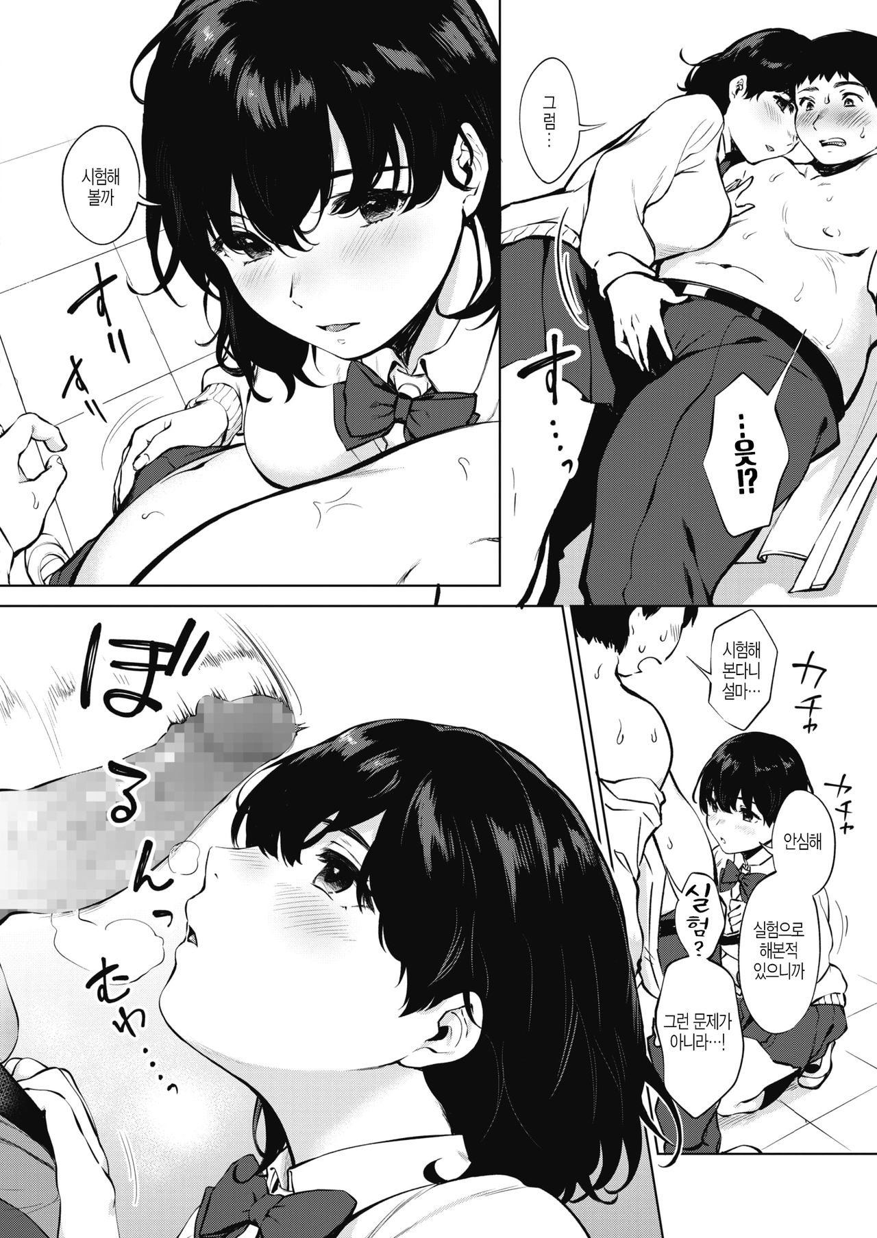 HANA no MITSU page 10 full