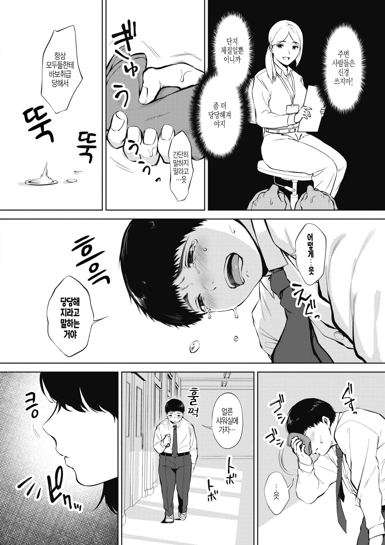 HANA no MITSU page 2 full