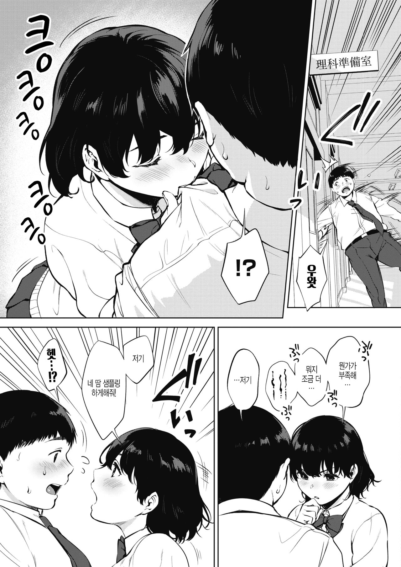 HANA no MITSU page 3 full