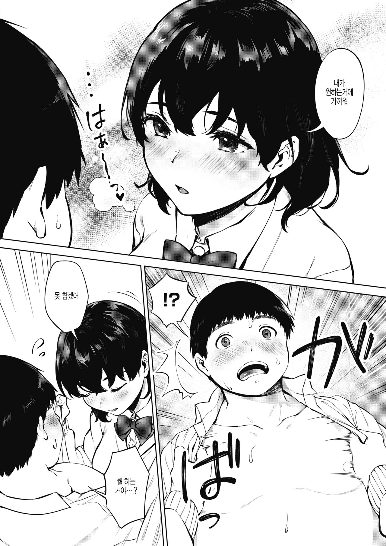 HANA no MITSU page 6 full