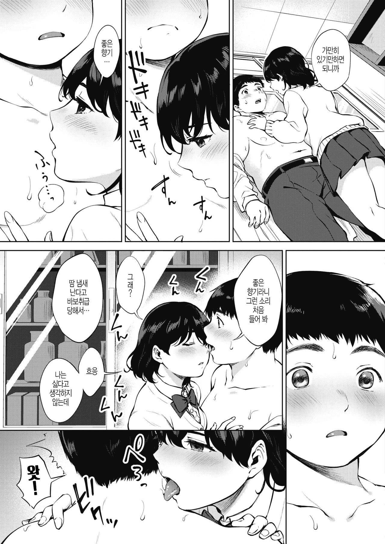 HANA no MITSU page 7 full