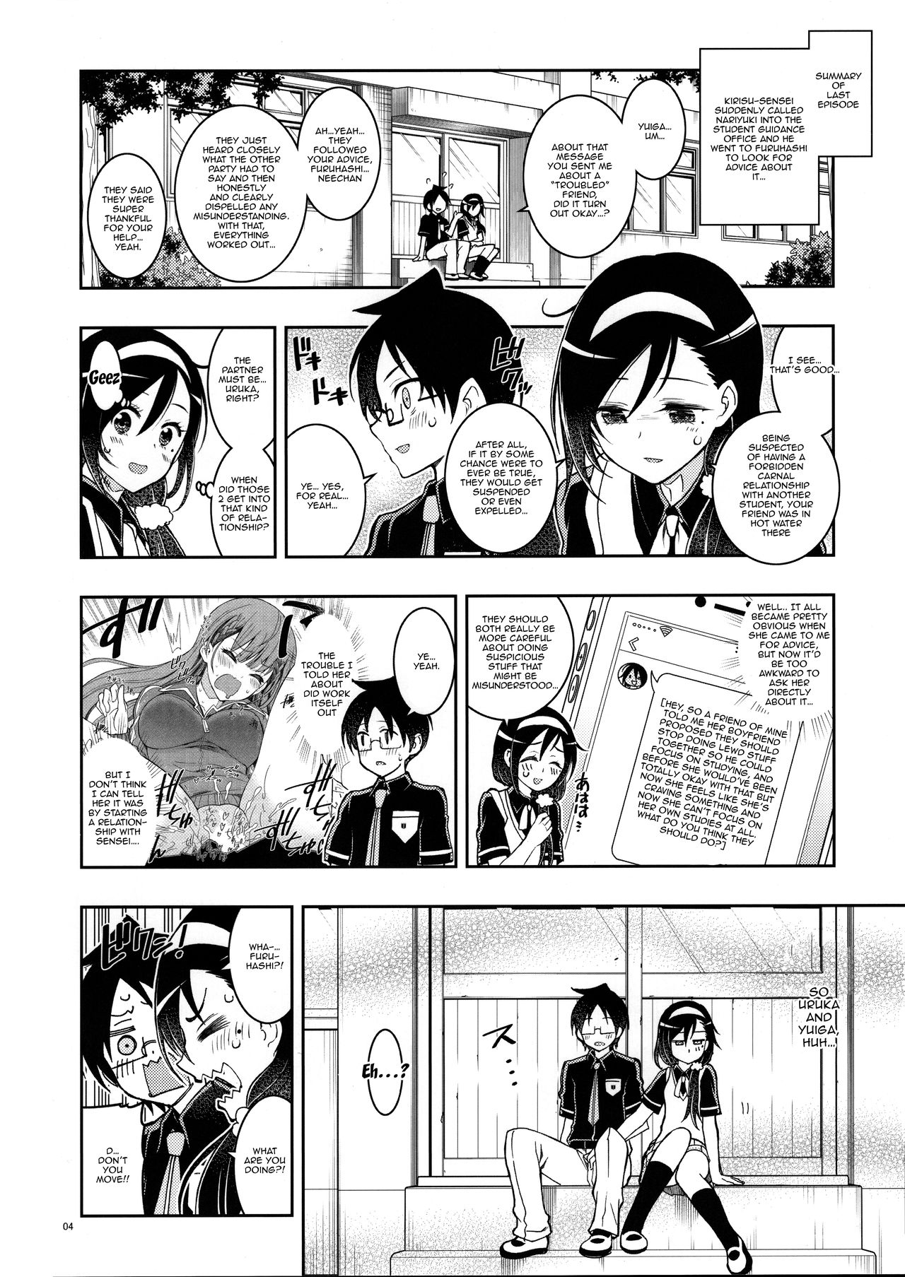 BOKUTACHIHA FUMINOMO ASUMIMO KAWAII | Fumino and Asumi are so Cute page 3 full