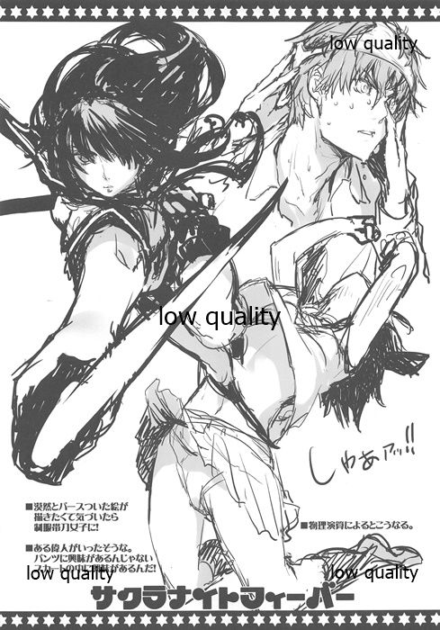 サクラナイトフィーバー page 10 full