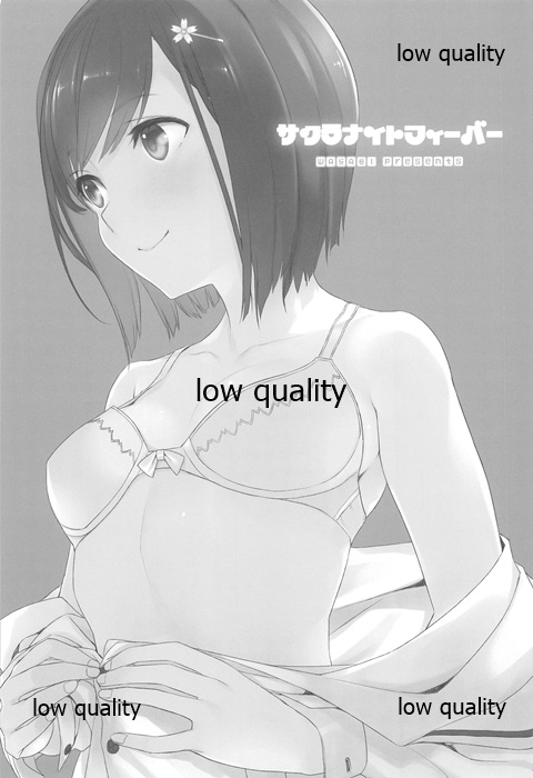 サクラナイトフィーバー page 2 full