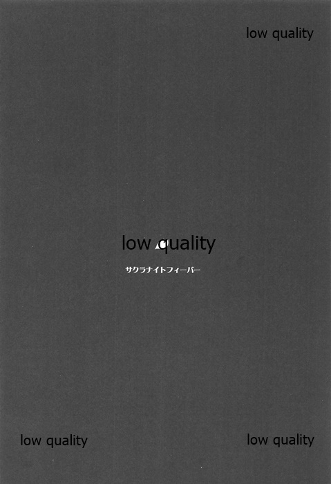 サクラナイトフィーバー page 3 full