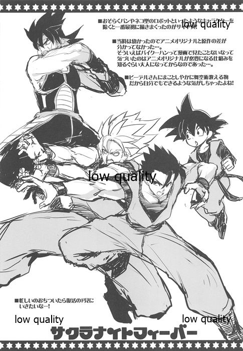 サクラナイトフィーバー page 4 full