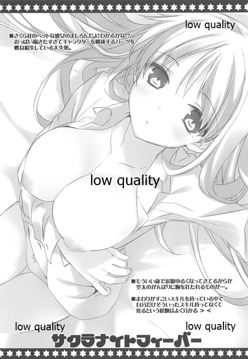 サクラナイトフィーバー page 6 full