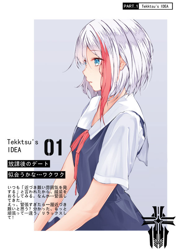 ニート社長 page 5 full