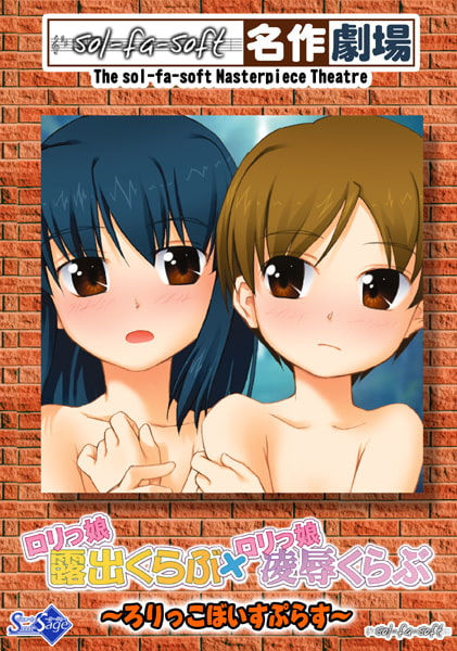 Lolikko Roshutsu Club x Lolikko Ryoujoku Club ~Lolikko Boys Plus~ page 4 full