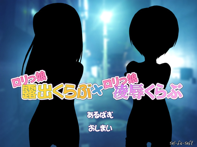 Lolikko Roshutsu Club x Lolikko Ryoujoku Club ~Lolikko Boys Plus~ page 5 full