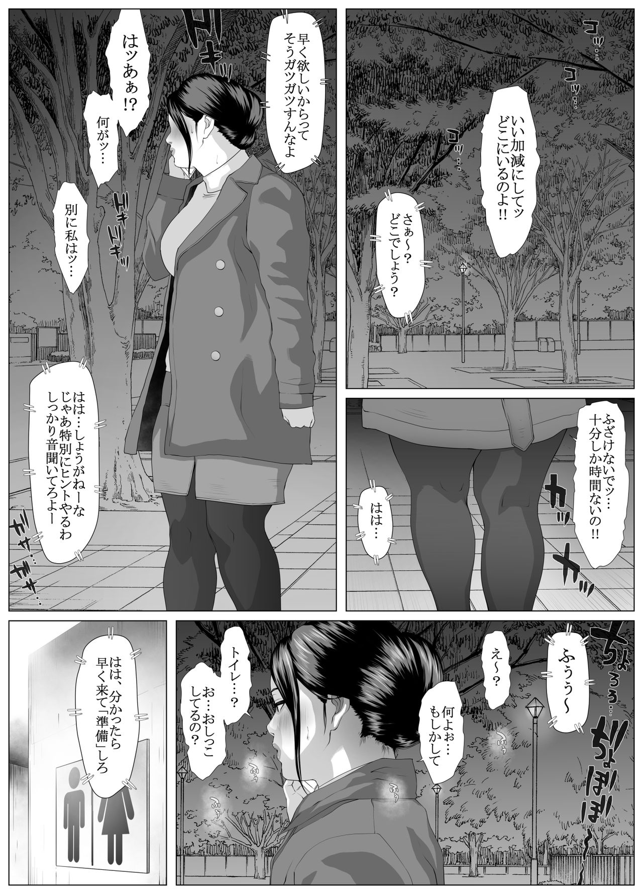 Koufukuron page 9 full