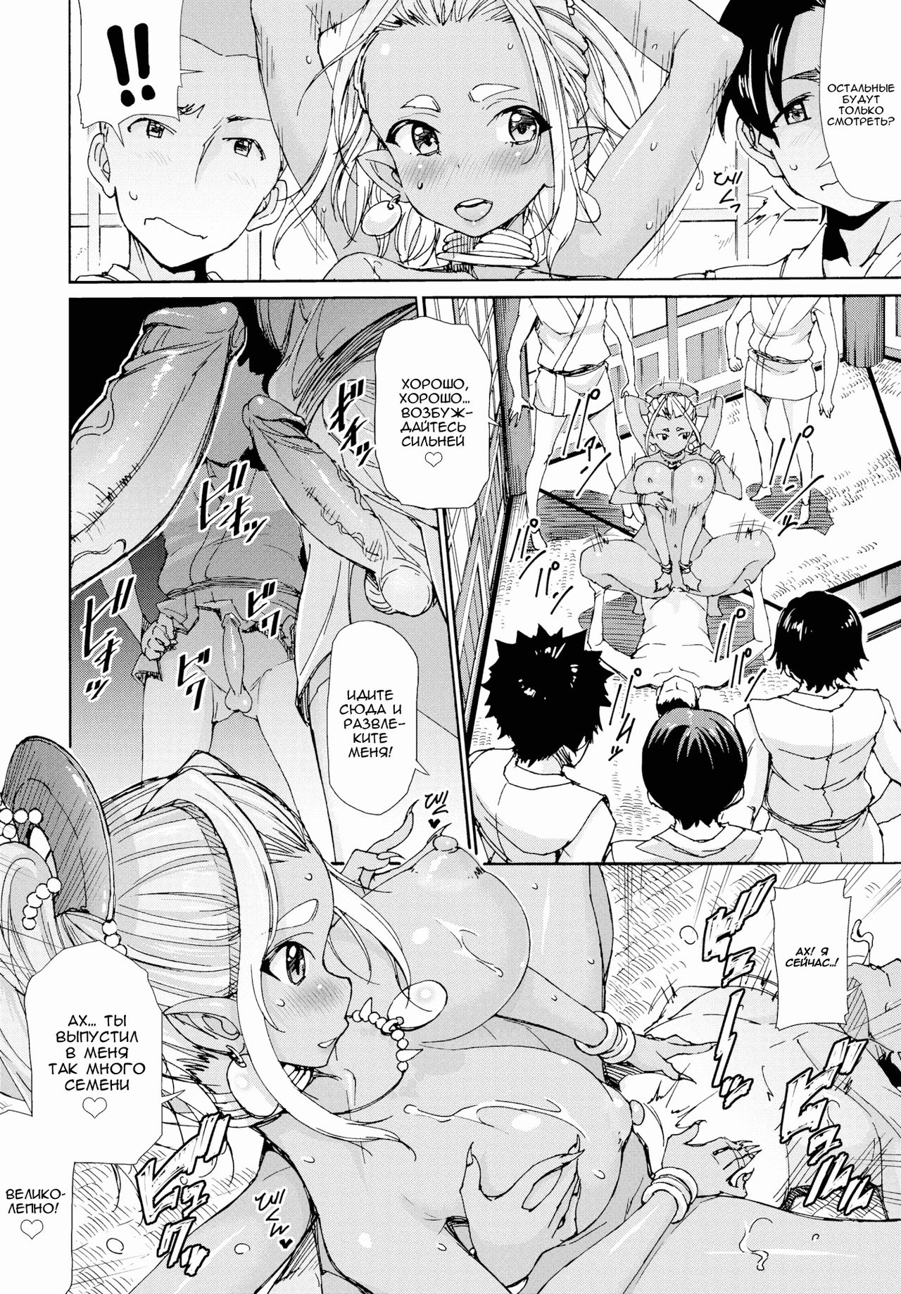 Ashura-sama no Fudeoroshi | Пожирающая Девственность Асура page 10 full