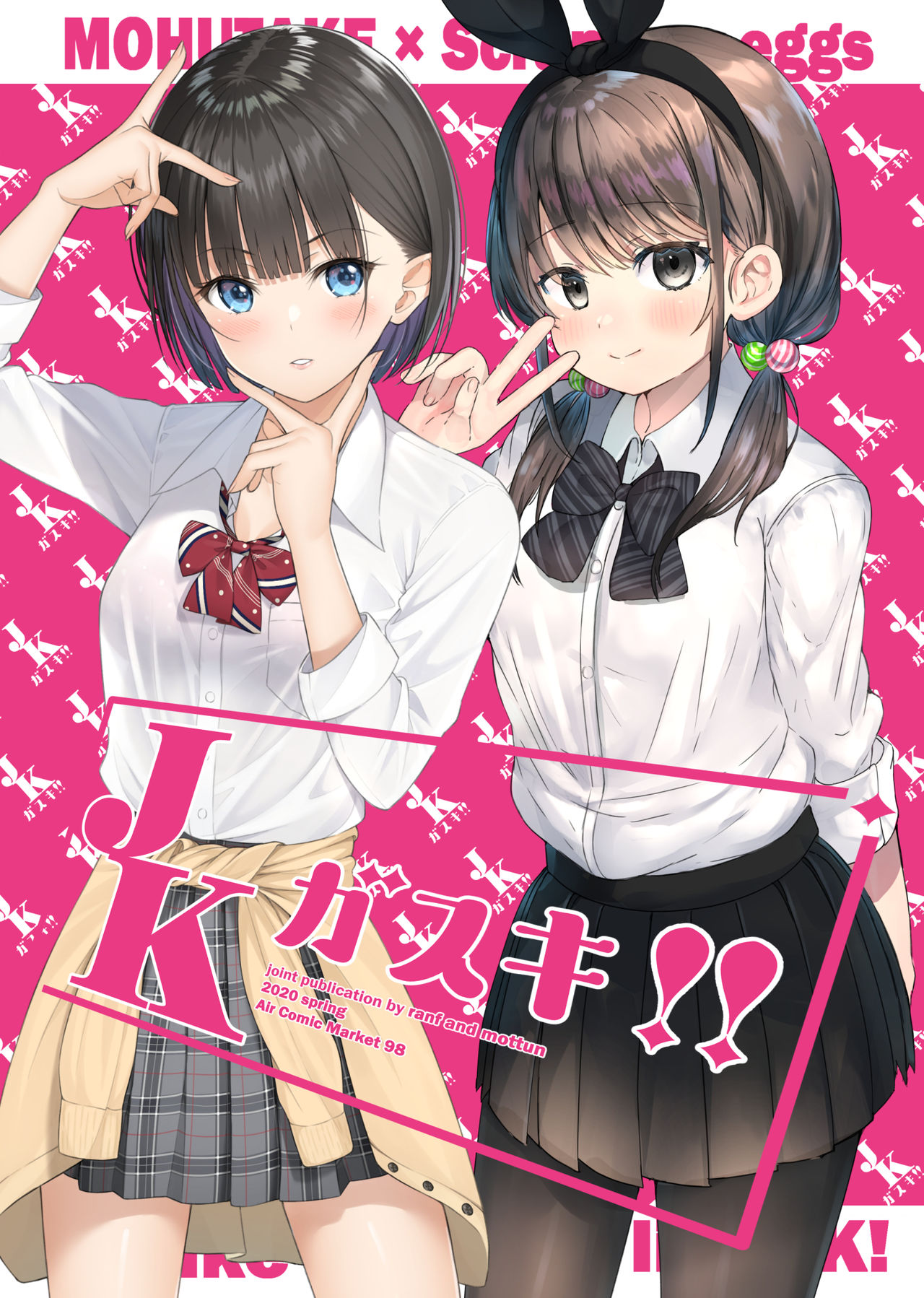 もっつん（長束モトヤ） page 6 full