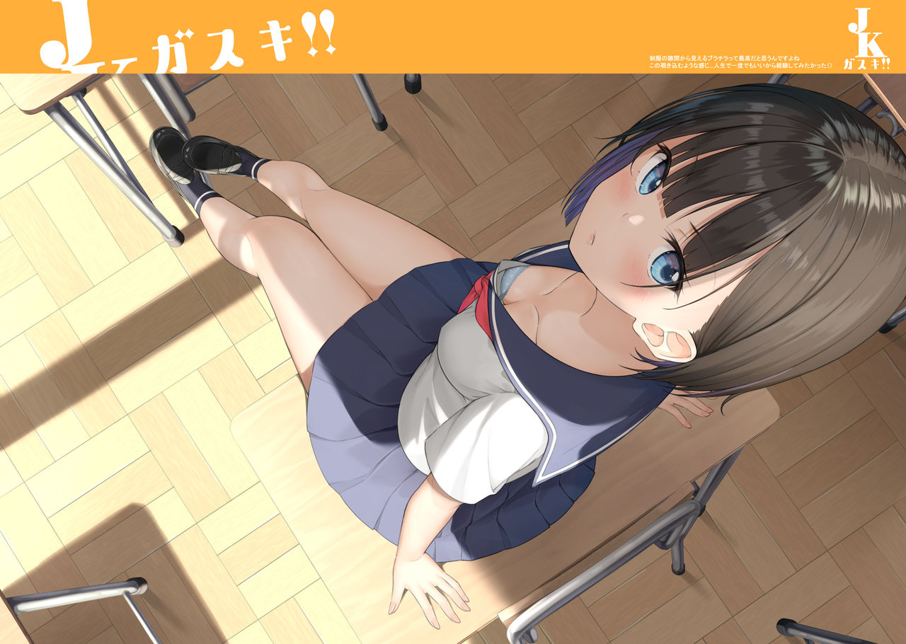 もっつん（長束モトヤ） page 7 full