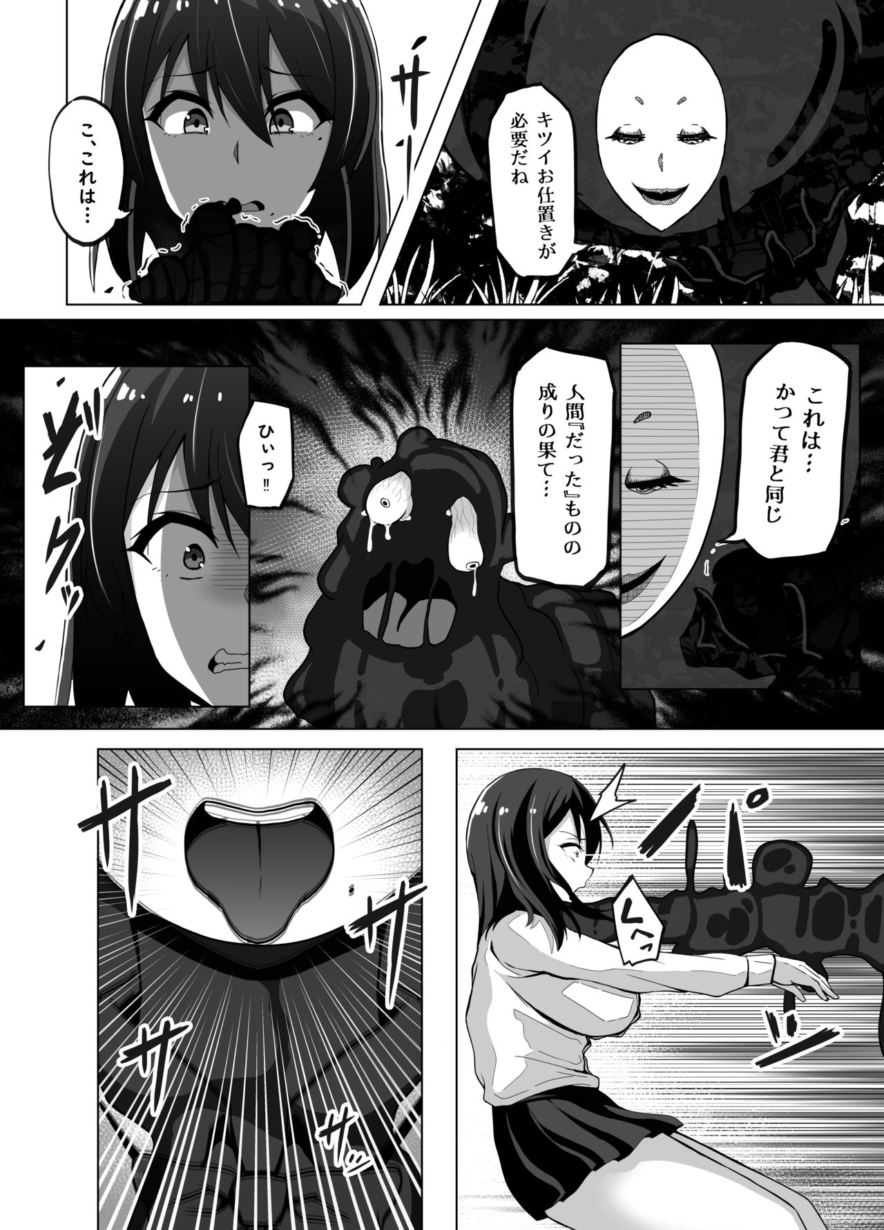 TransfurGirls Auction: 04.5 page 7 full