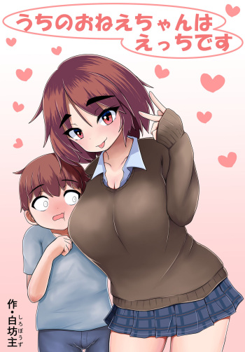 Oneesan to Ototo-kun cover
