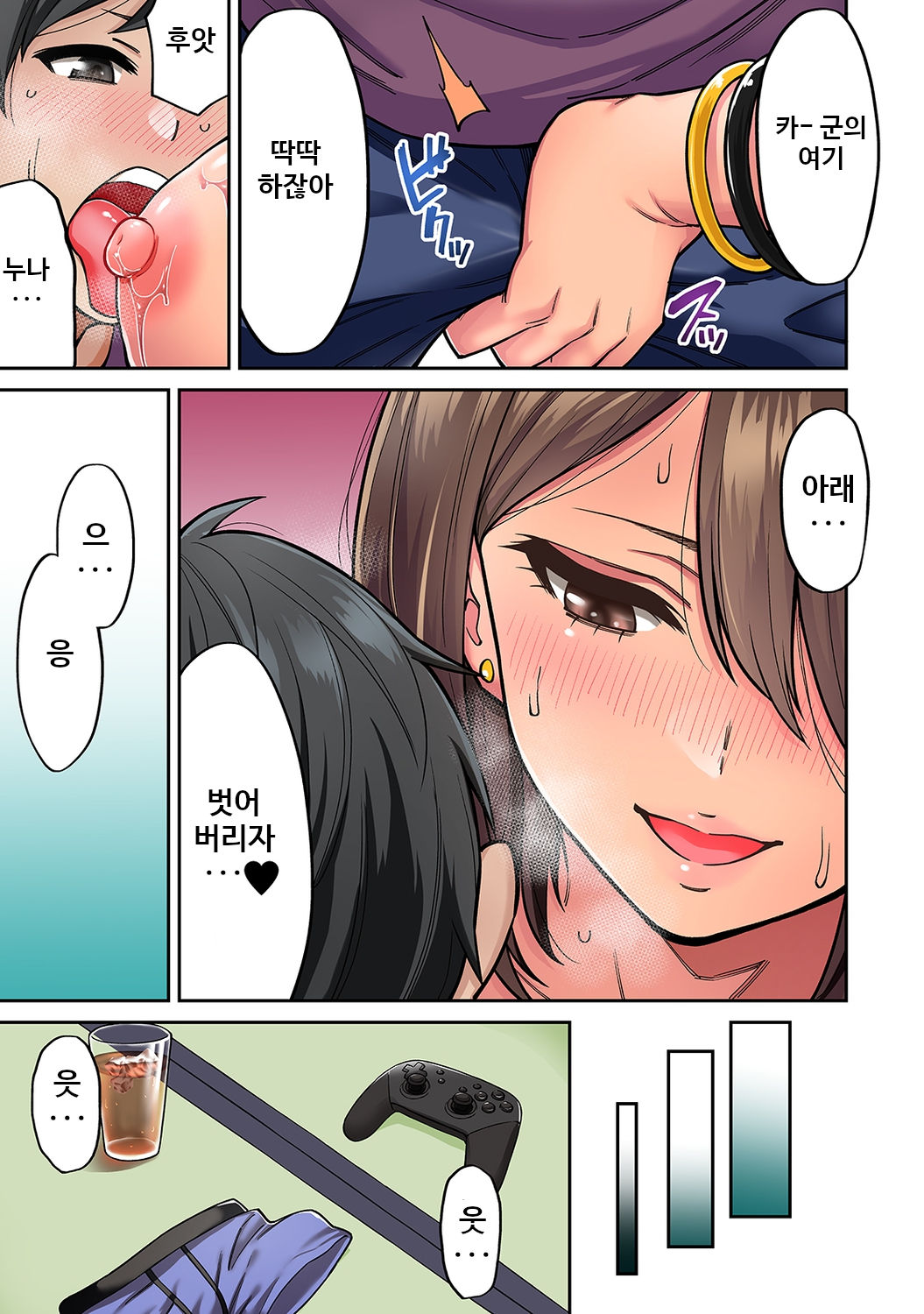 Akogare no Nee-chan ga Gal ni Natte Kaette Kita Natsuyasumi Ch. 2 page 10 full