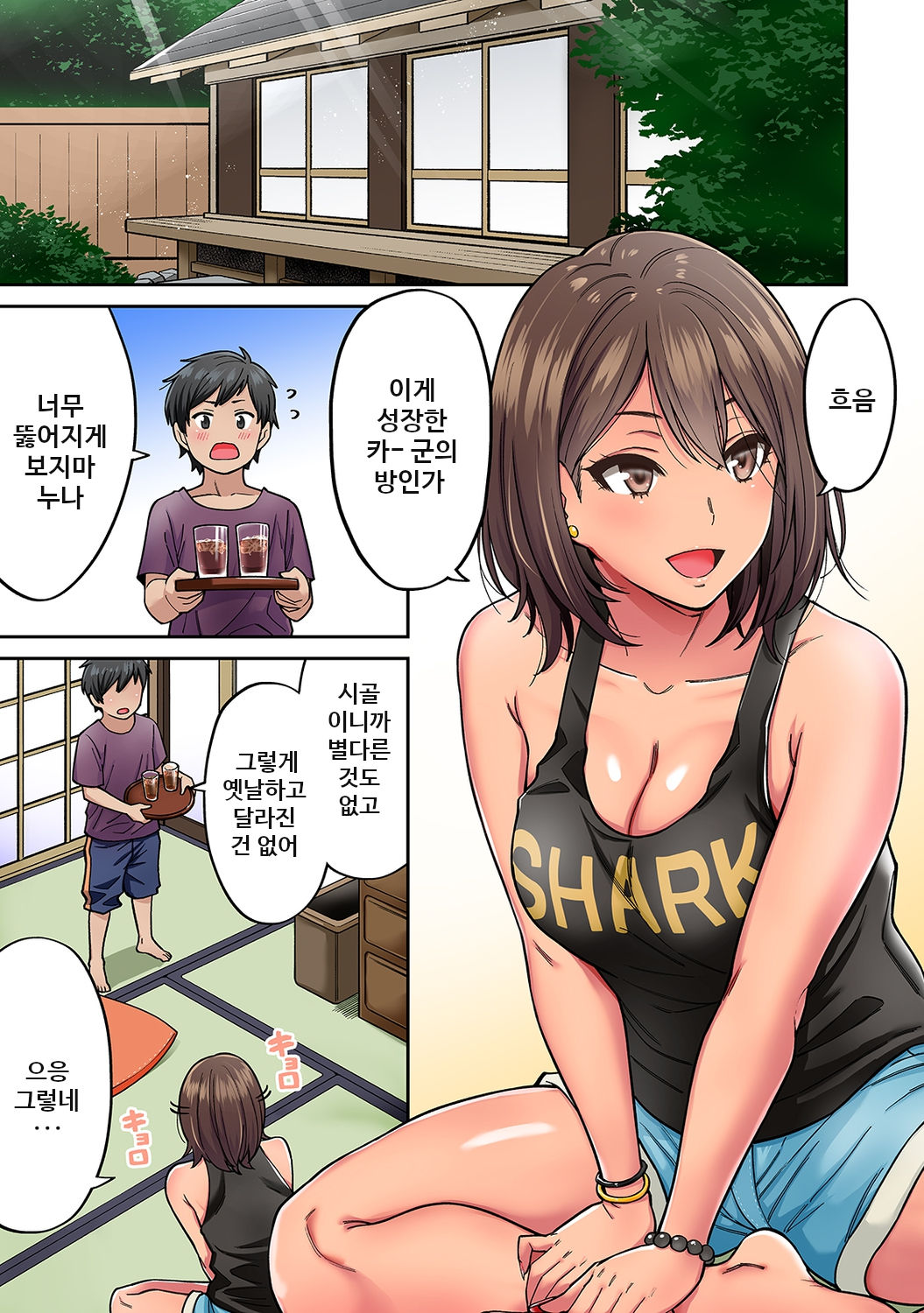 Akogare no Nee-chan ga Gal ni Natte Kaette Kita Natsuyasumi Ch. 2 page 2 full