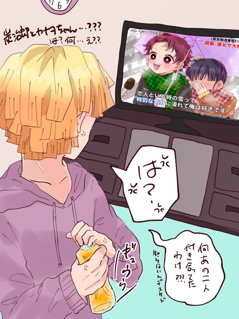 なつみか page 10 full