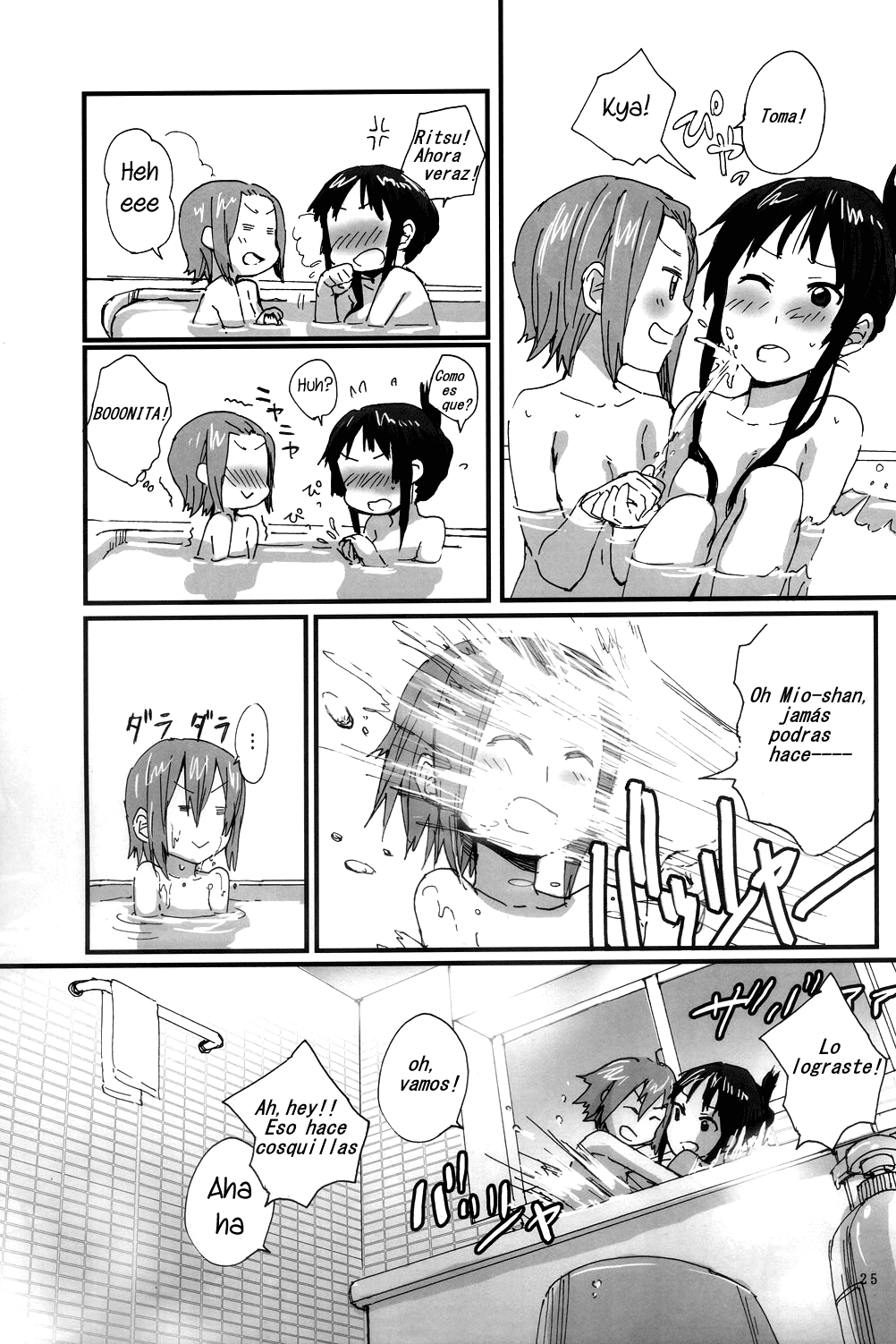 Tiempo suave y vaporoso Steamy Fluffy Time page 5 full