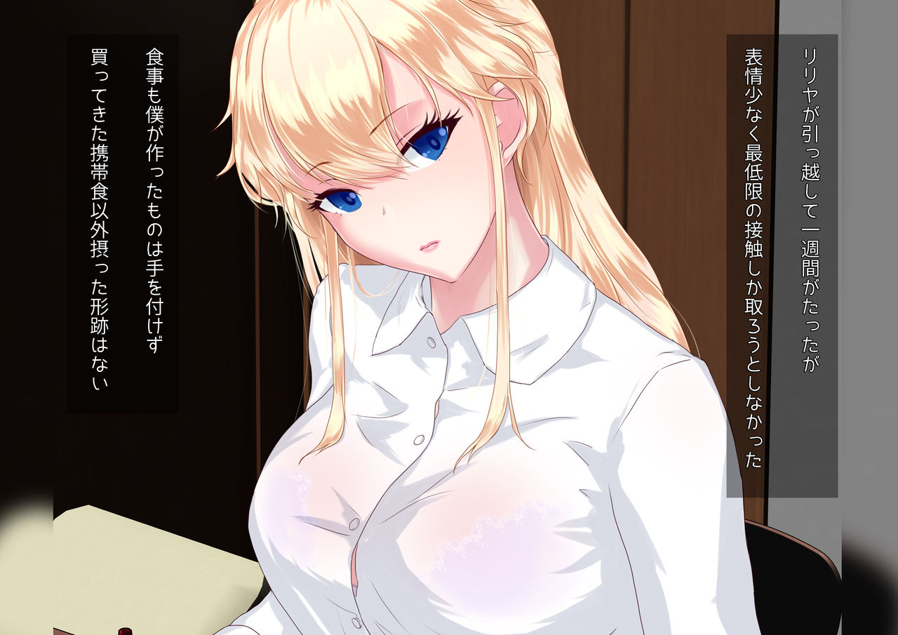 Sis x Love Imouto wa Nikushokukei? Ao no Hitomi ga Bokuiro ni Somaru Toki page 10 full