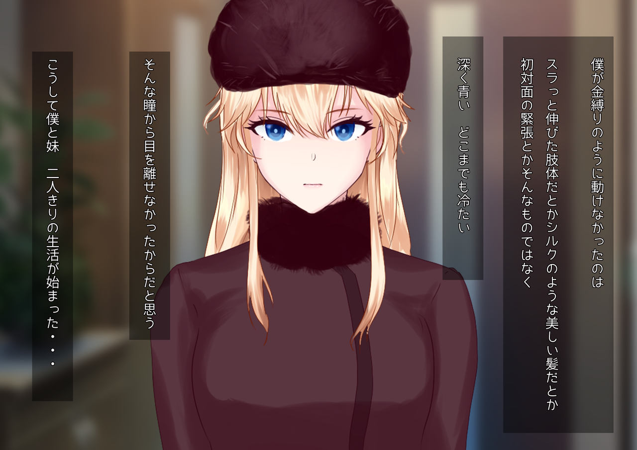 Sis x Love Imouto wa Nikushokukei? Ao no Hitomi ga Bokuiro ni Somaru Toki page 8 full