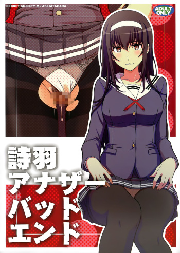 Utaha Another Bad End cover