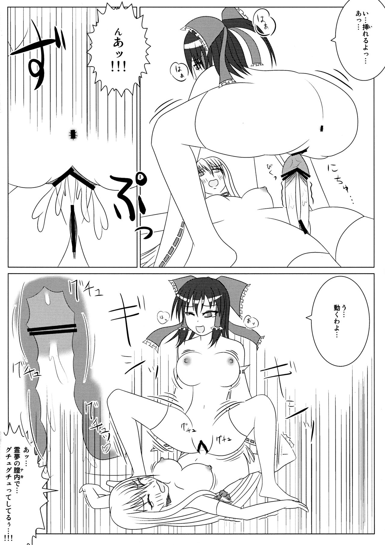 Yukari to Reimu no H Nikki ~Yuka Reimu Futanari Ecchi Hon~ page 10 full