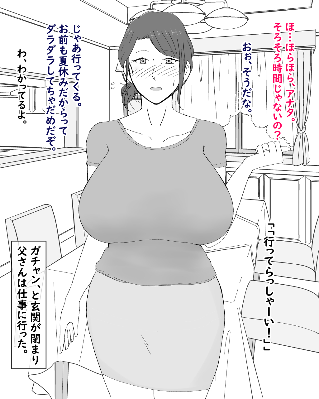 Boshi Furin Seikatsu ~Kaa-san to Gachihame Kairaku Choukyou no Natsu~ page 4 full