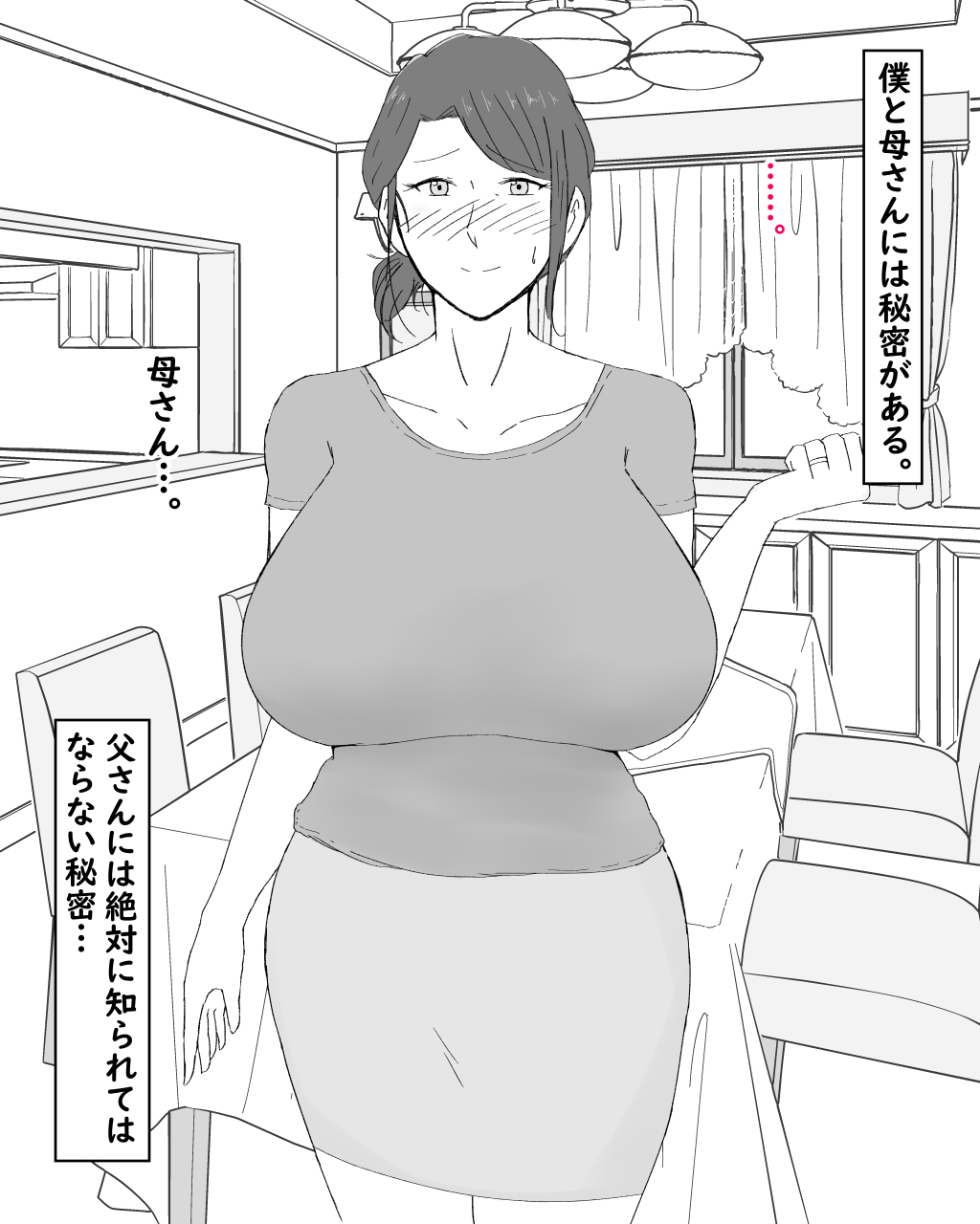 Boshi Furin Seikatsu ~Kaa-san to Gachihame Kairaku Choukyou no Natsu~ page 5 full