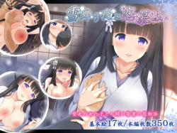Yukimau Yoru ni Koishitau
