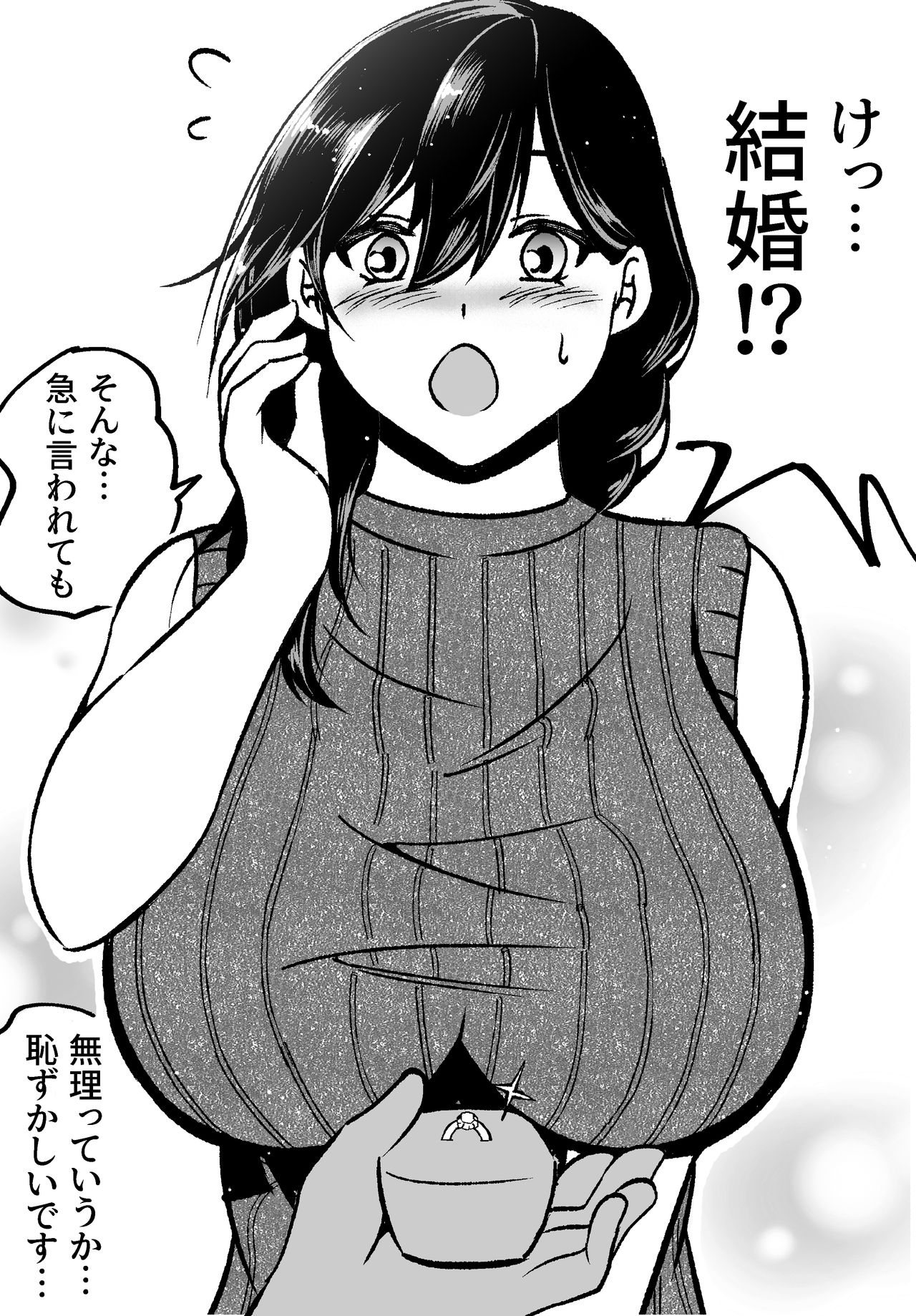 Seiso Tsuiraku page 3 full