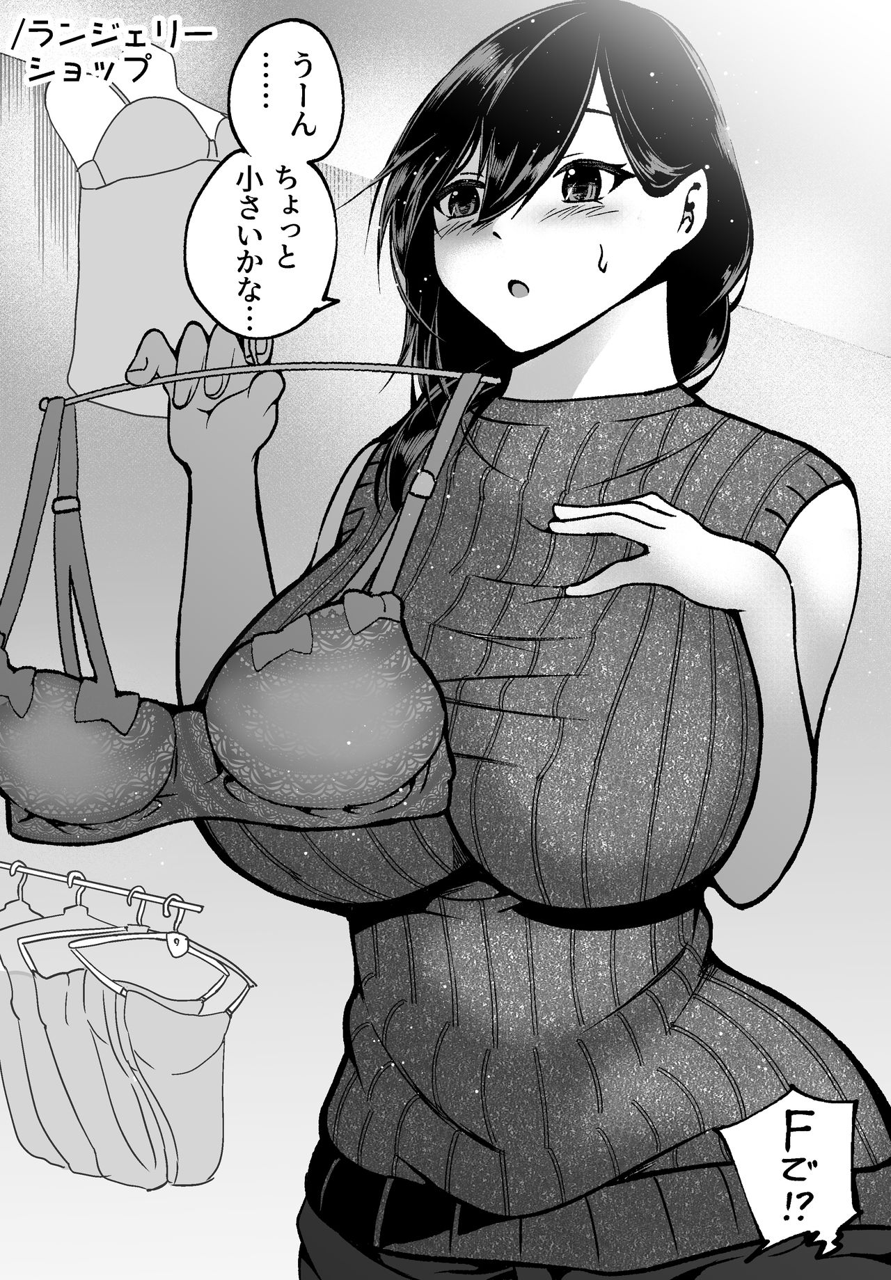 Seiso Tsuiraku page 9 full
