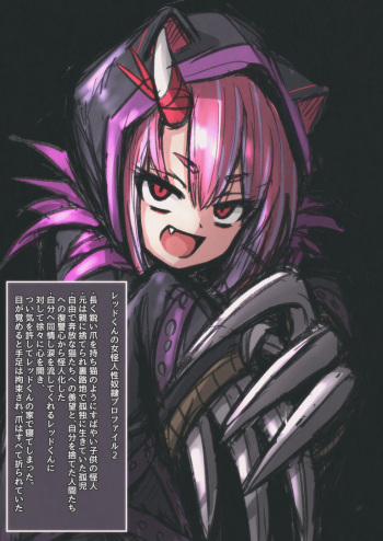 豆ラッコ fantia cover