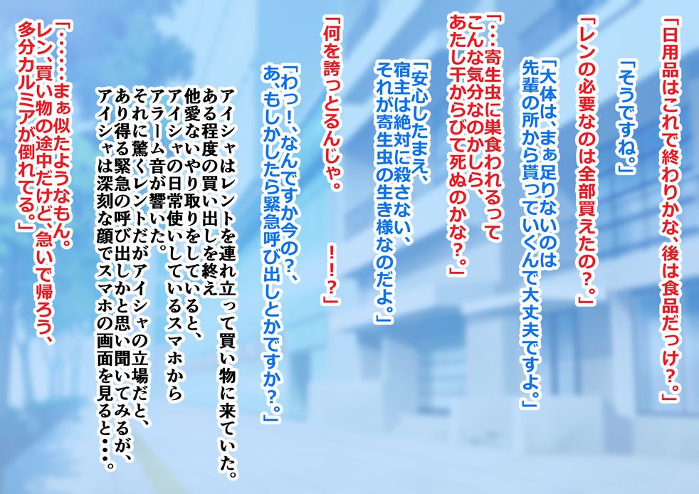 マーゴハンターの日常～カルミアに起きたトラブル？～ page 2 full