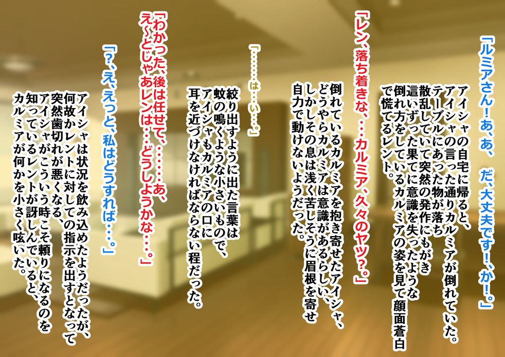 マーゴハンターの日常～カルミアに起きたトラブル？～ page 3 full