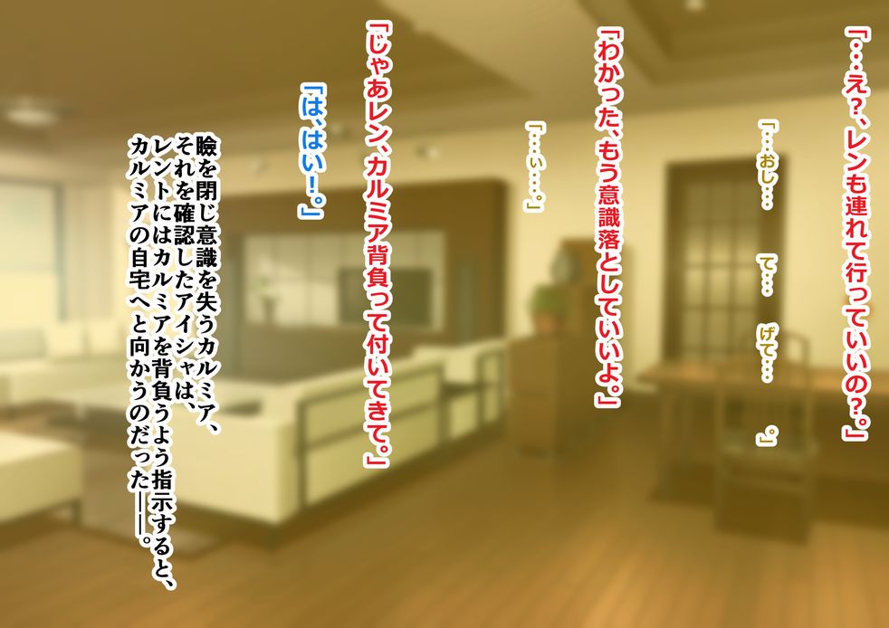 マーゴハンターの日常～カルミアに起きたトラブル？～ page 4 full