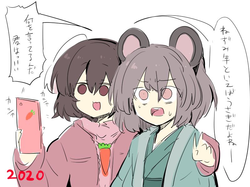 しろまきみずが page 3 full