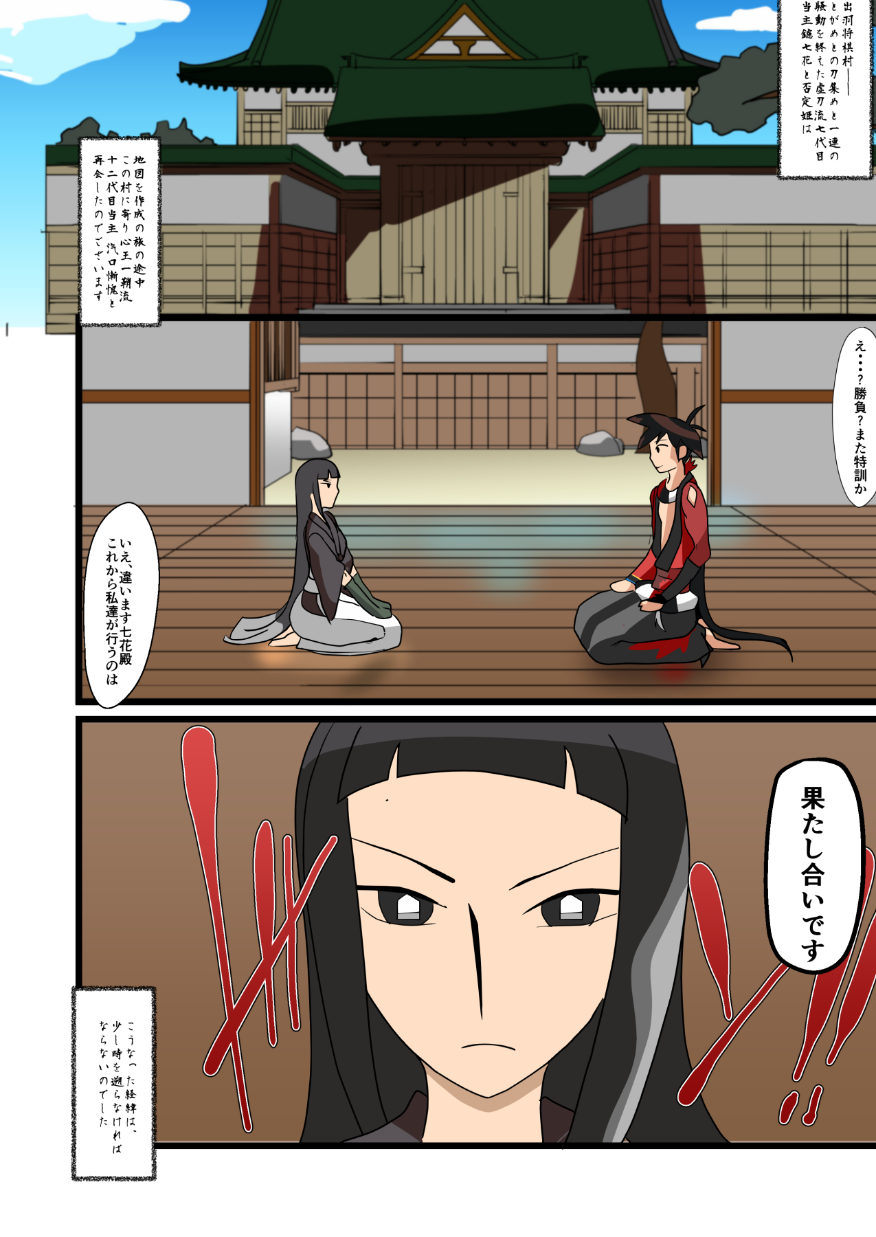 Chiteki Kanban Musume page 2 full