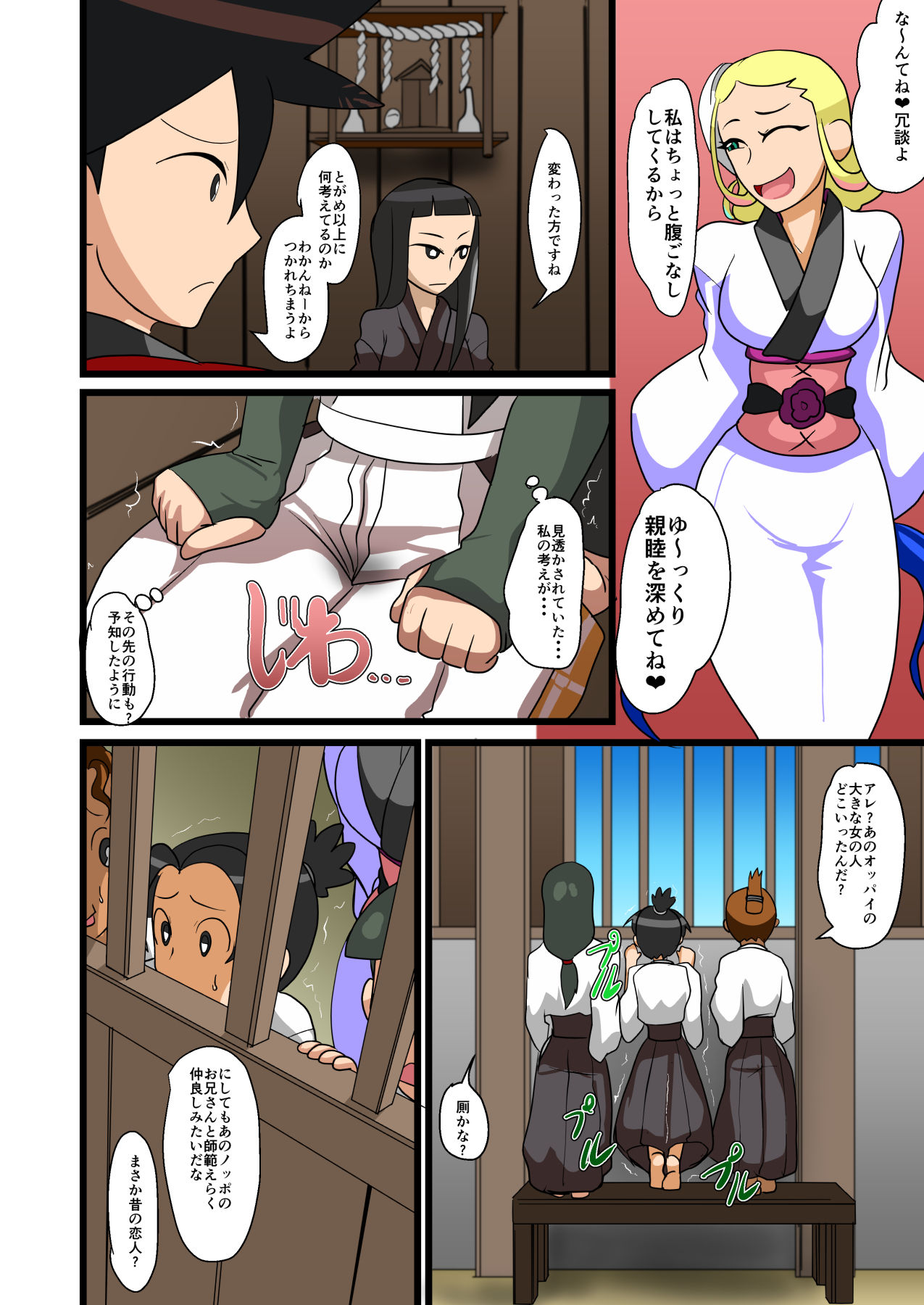 Chiteki Kanban Musume page 4 full
