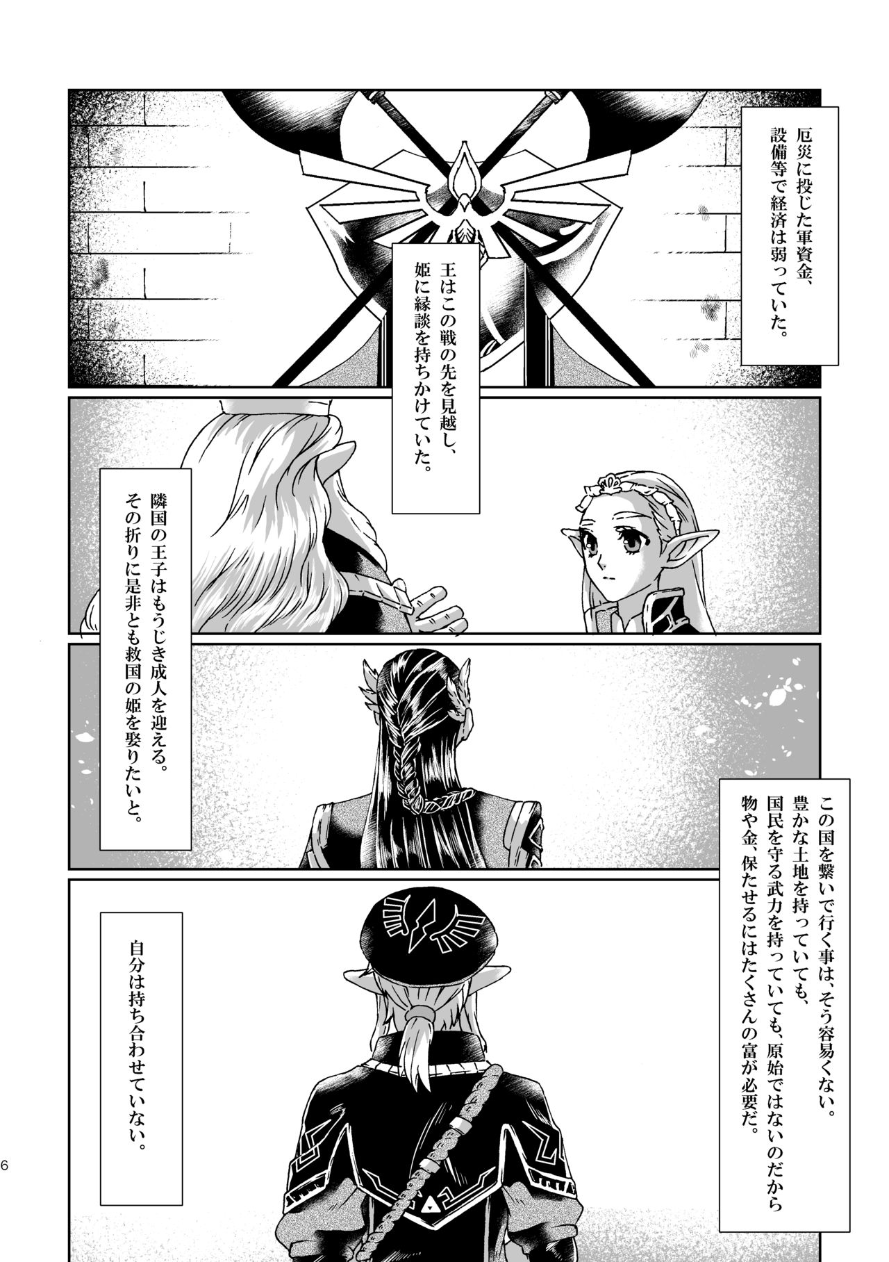Muphrid page 4 full