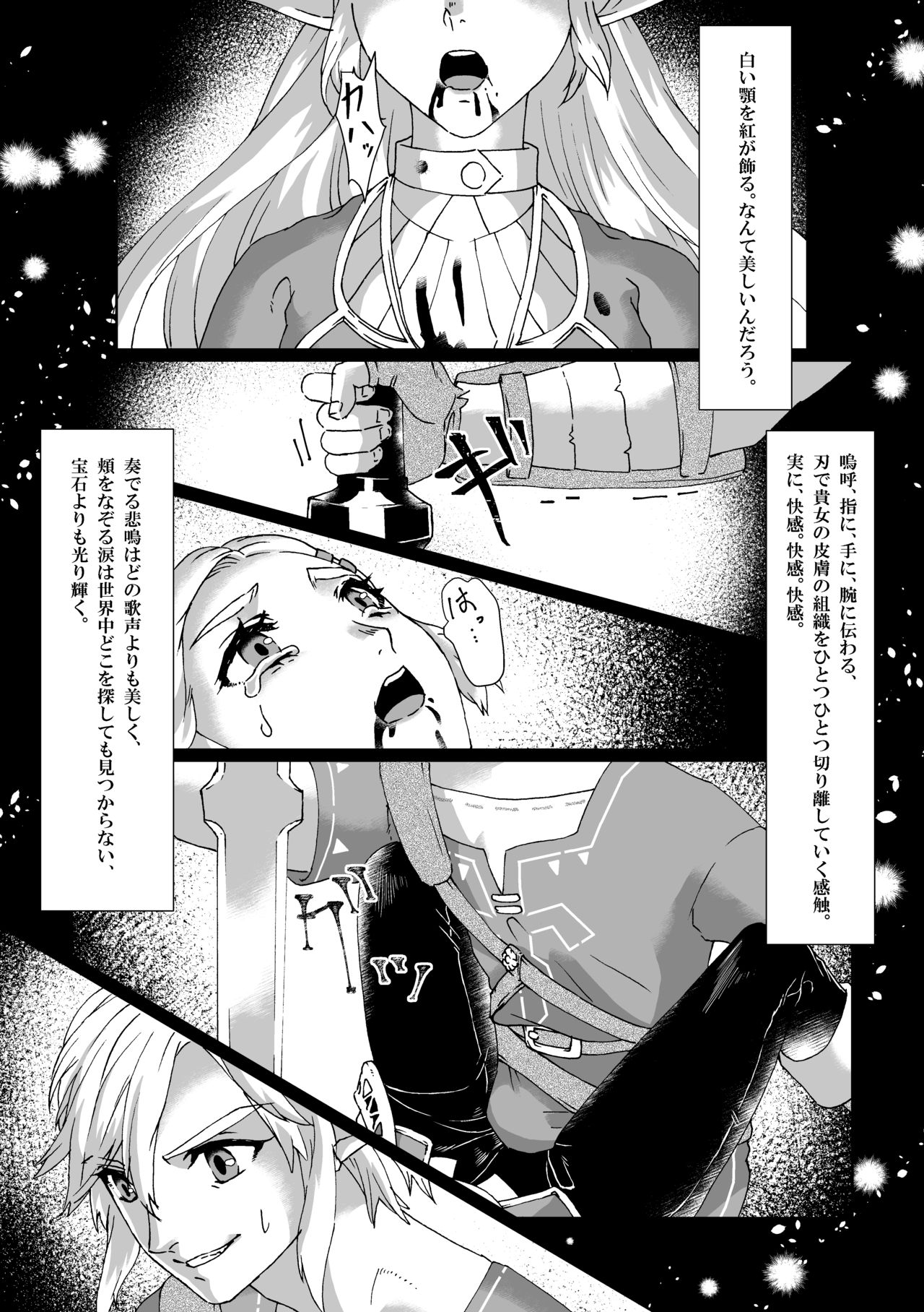 Muphrid page 9 full