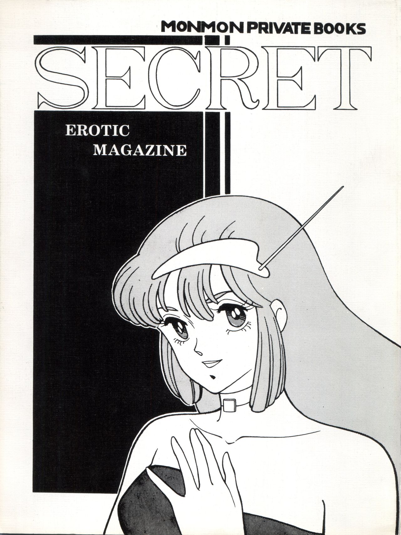 Bessatsu Monmon SECRET page 1 full