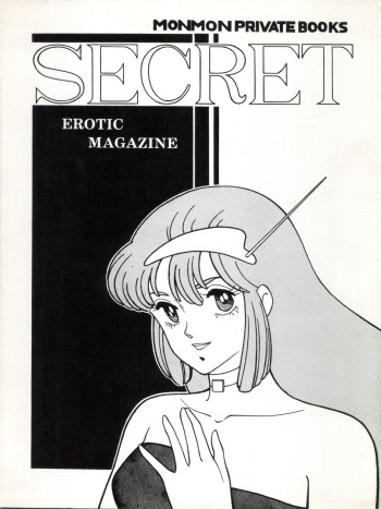 Bessatsu Monmon SECRET cover