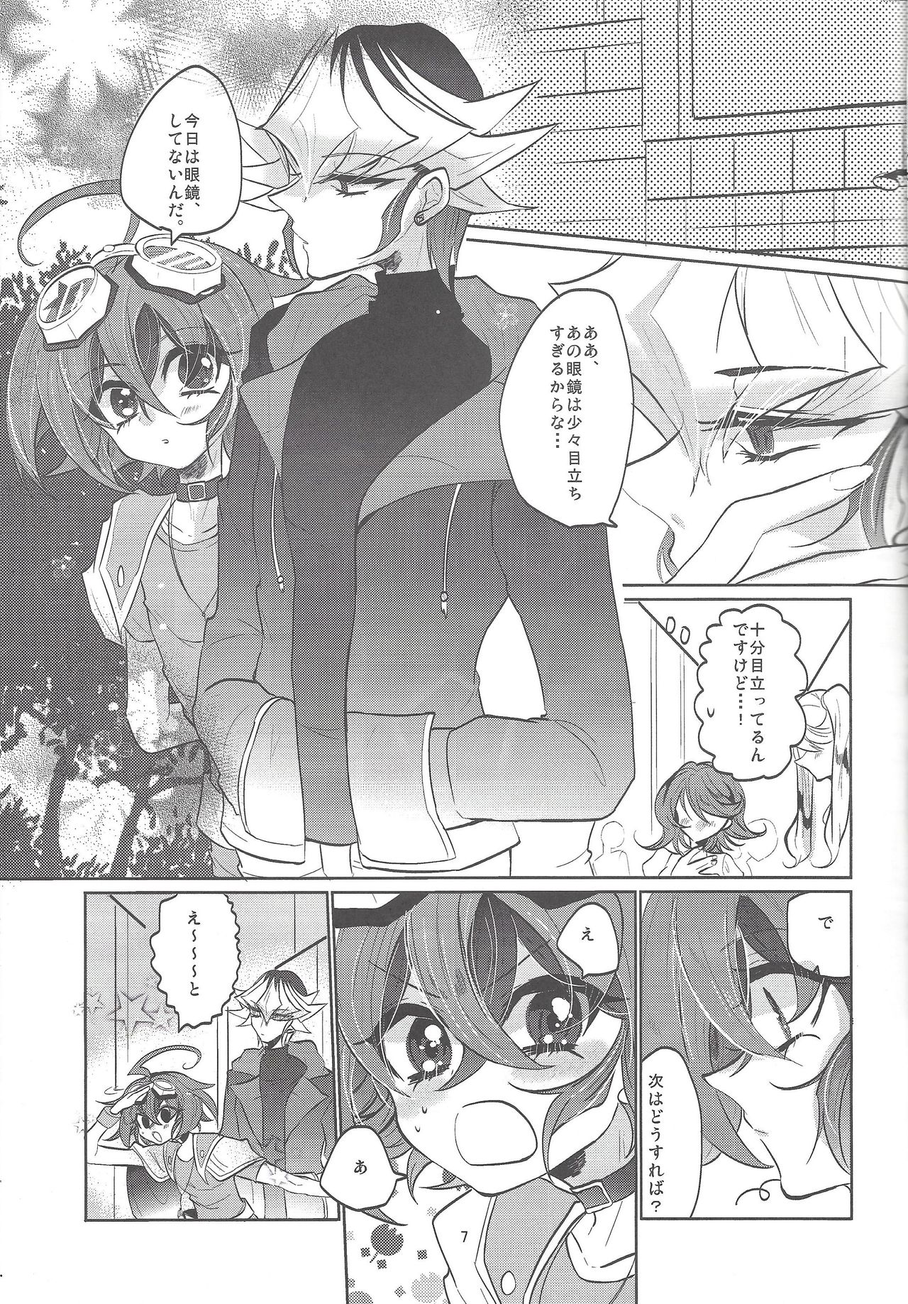 Futari no Method page 8 full