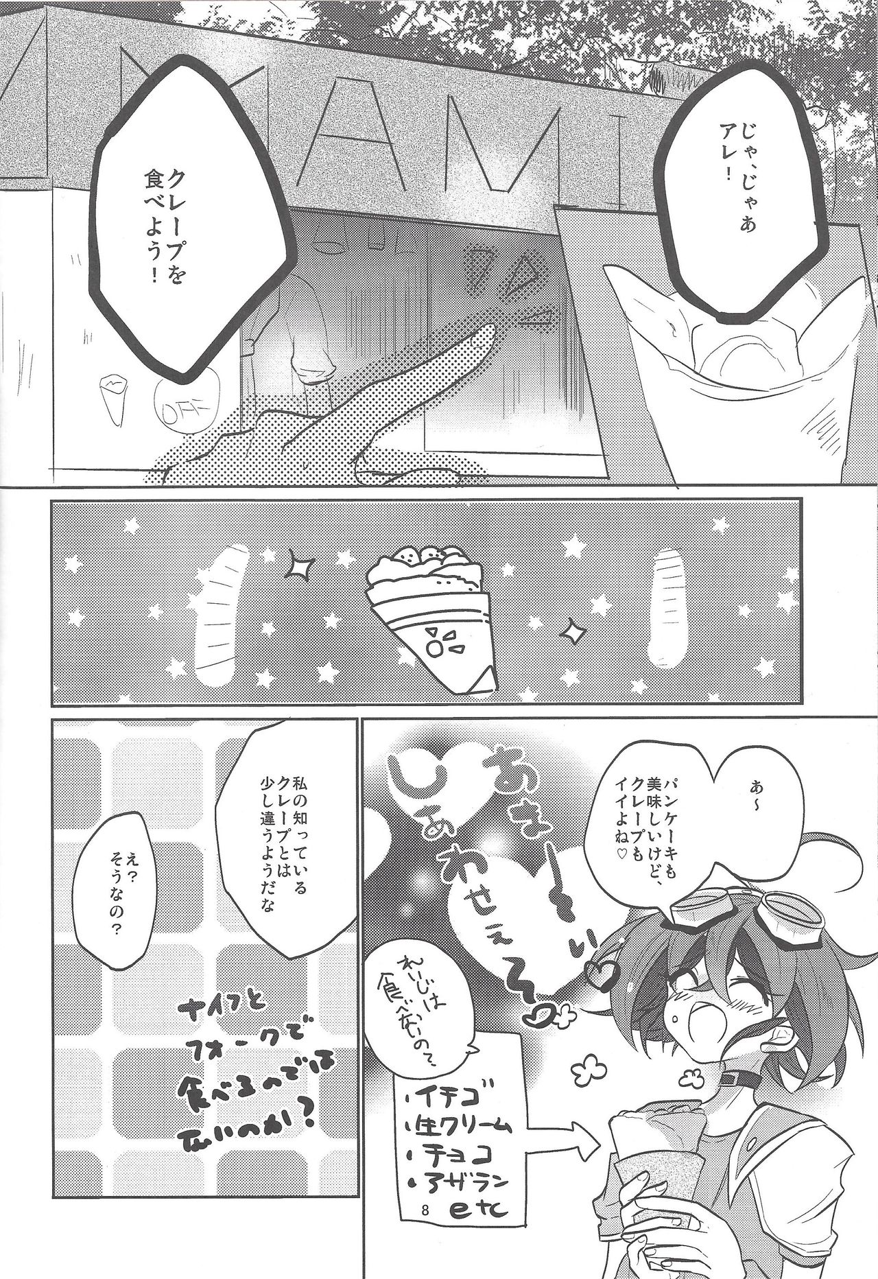 Futari no Method page 9 full
