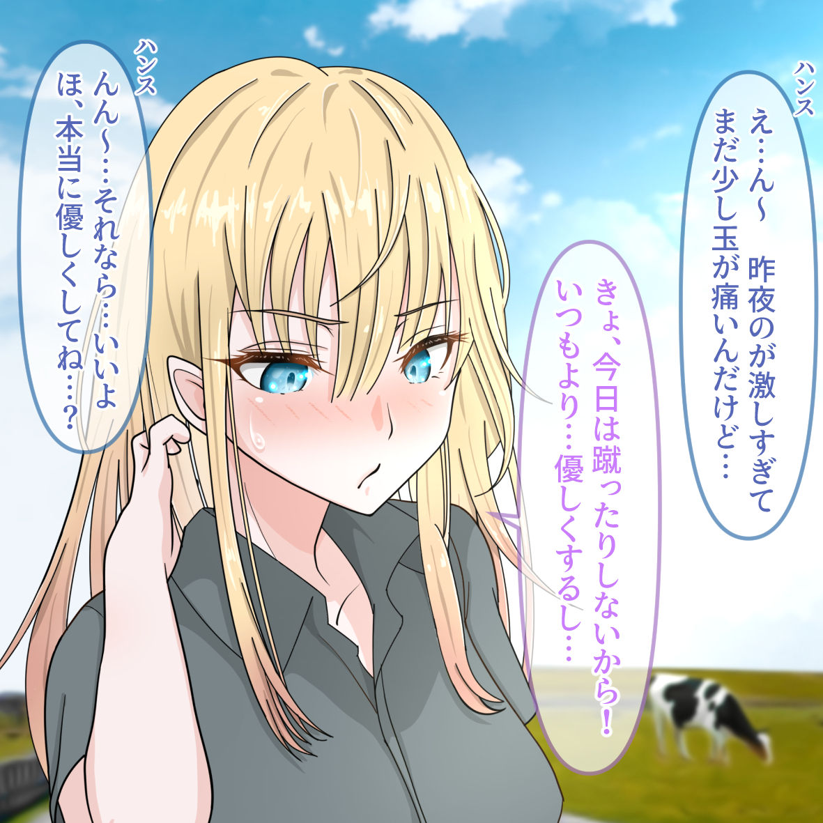 アメリアの虜 page 4 full